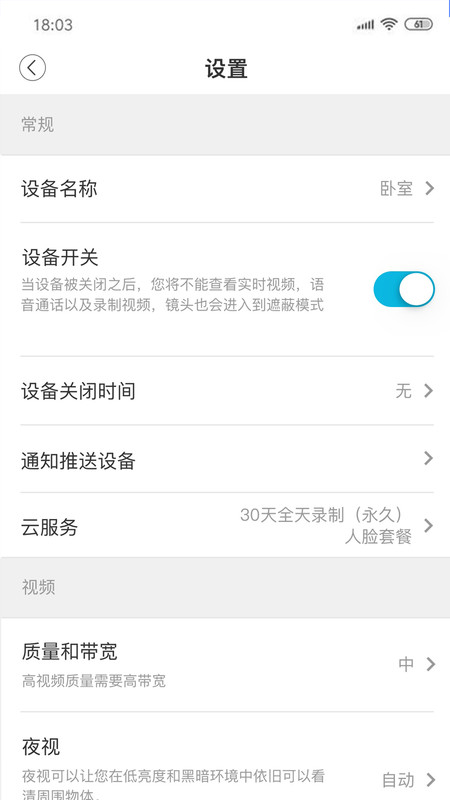 安欣看官方版 v5.1053.3.275 安卓版 0