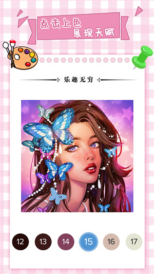 夢幻數(shù)字趣味填色 v1.0.2 安卓版 1
