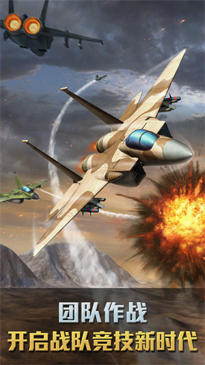 模擬駕駛戰(zhàn)斗機 v1.0.5 安卓版 1