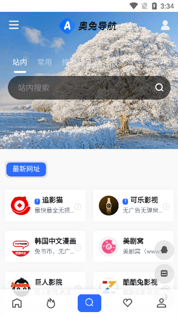 奧兔導(dǎo)航 v1.0.0安卓版 2