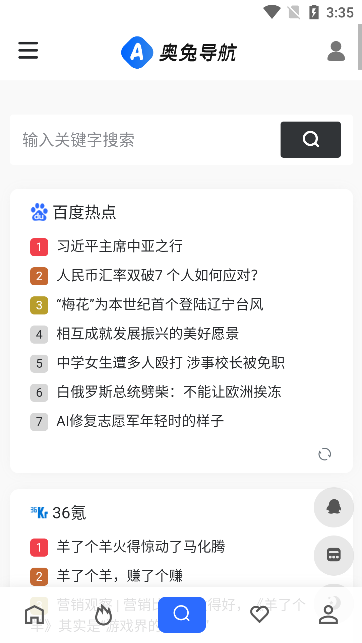 奧兔導(dǎo)航 v1.0.0安卓版 0