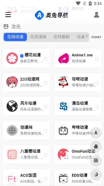 奧兔導(dǎo)航 v1.0.0安卓版 3