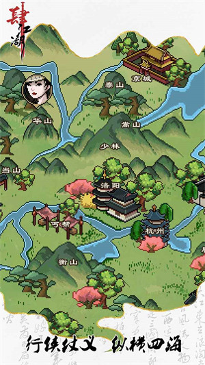 肆江湖 v1.1 安卓版 0