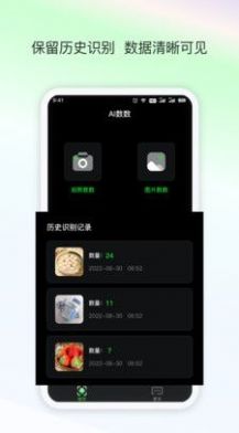 AI數(shù)數(shù) v1.0.1 3