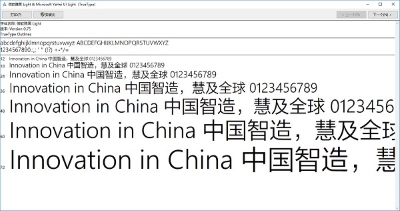 微軟雅黑 v2023.03.08 0