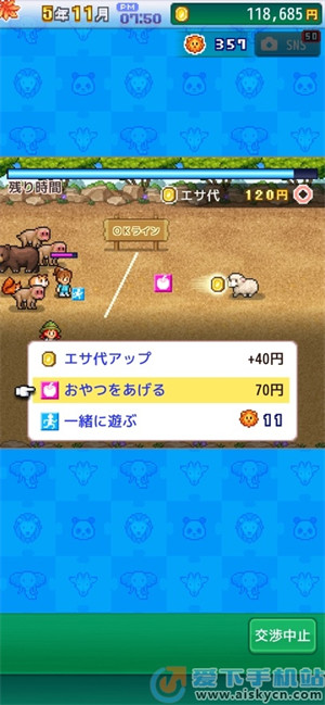 探索頑皮動(dòng)物園中文版 v1.10 3