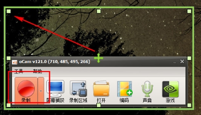 oCam v520.0 2