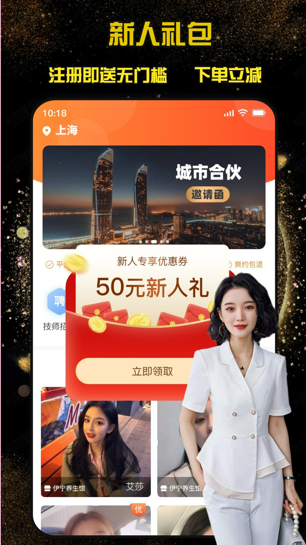 豪之足 v1.3.7 3