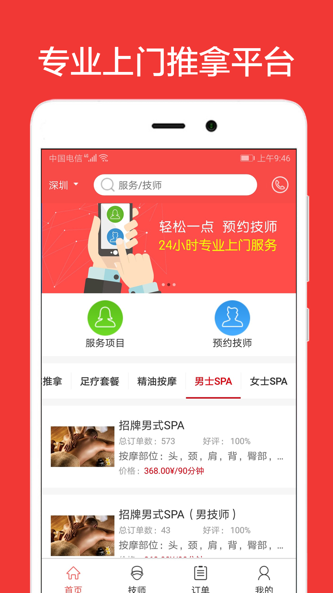 豪之足 v1.3.7 2