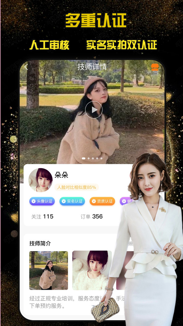 豪之足 v1.3.7 4