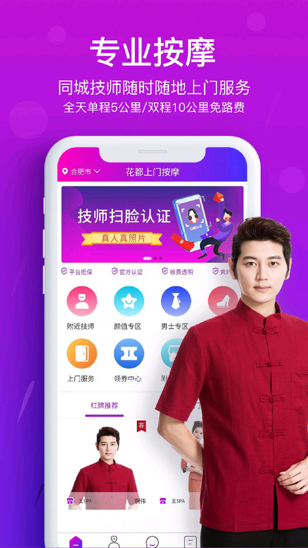 豪之足 v1.3.7 5