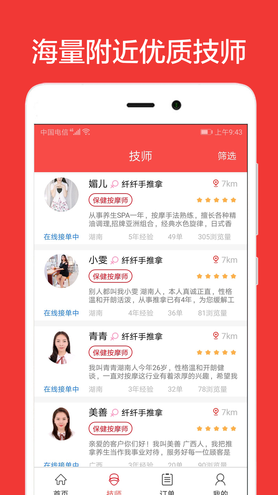 豪之足 v1.3.7 1