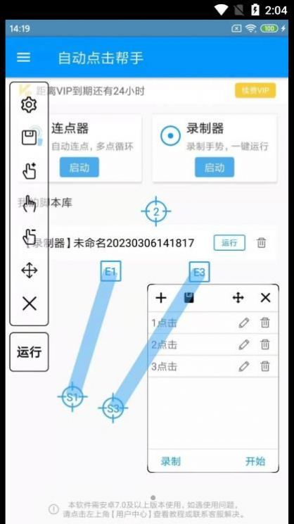 宸萱自動(dòng)點(diǎn)擊幫手 v1.0.0 2