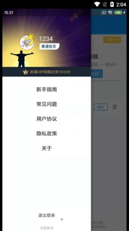 宸萱自動(dòng)點(diǎn)擊幫手 v1.0.0 1