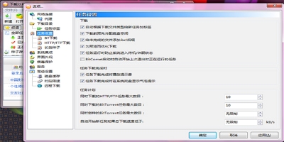 比特彗星 v1.98 1