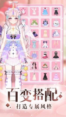 少女時(shí)尚穿搭設(shè)計(jì) v1.00 安卓版 1