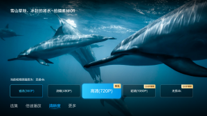 百度網(wǎng)盤tv版 v1.18.1 安卓版 1