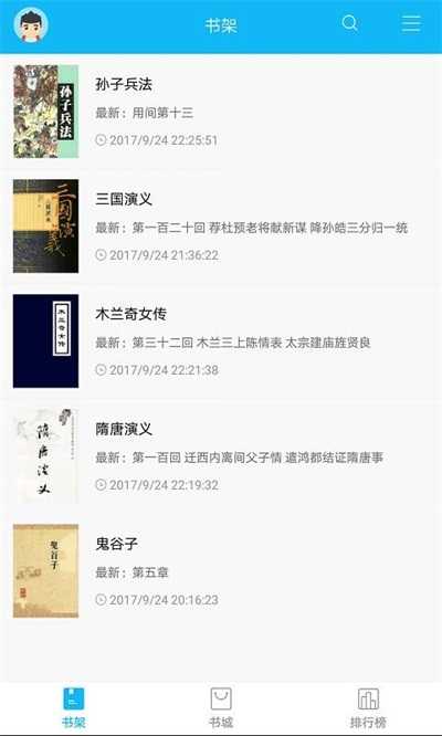 筆趣閣 v9.0.197安卓版 1