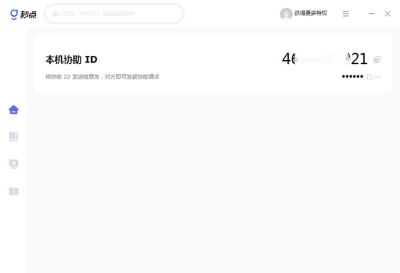 秒點(diǎn) v1.6.3.0 1