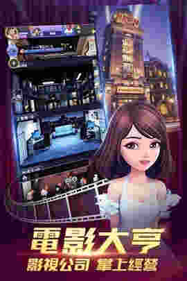 王牌制片人 v1.0.8 安卓版 1
