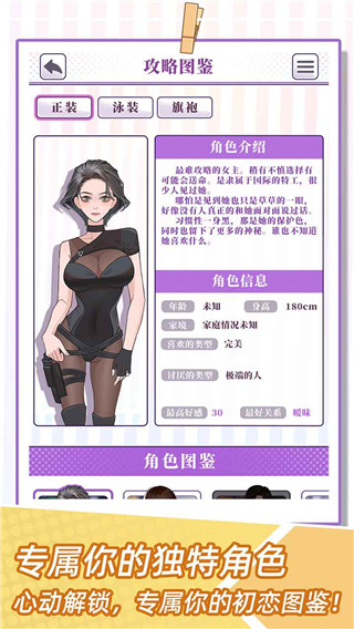 我的一萬次初戀 v1.0.4安卓版 1