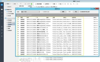 暢郵 v6.6.5.9 2