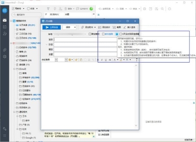暢郵 v6.6.5.9 0