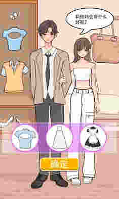 換裝練習(xí)生 v1.4 安卓版 0
