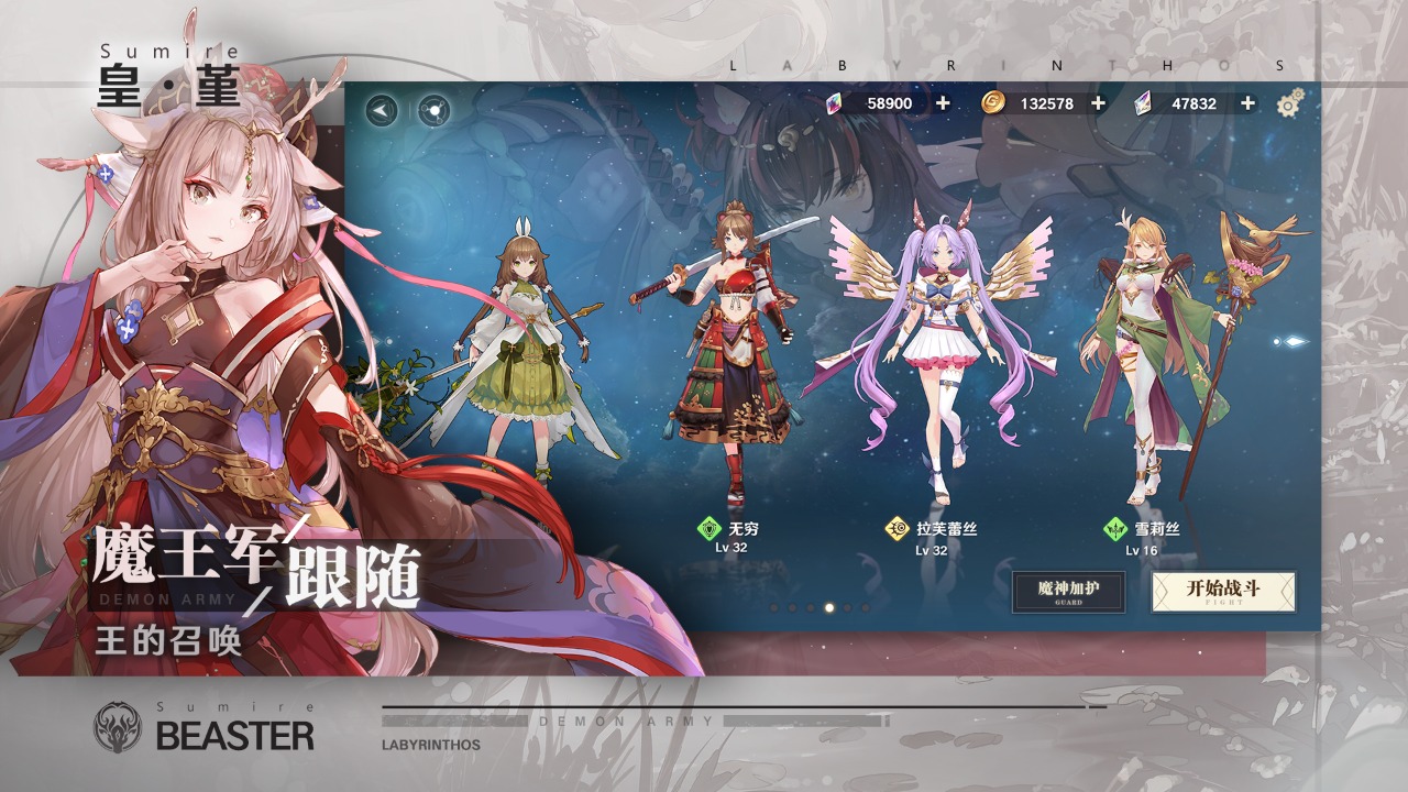 虛樹迷宮 v3.1.0.3安卓版 4