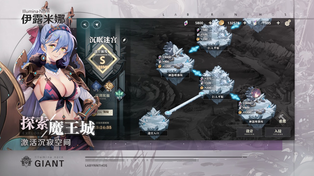 虛樹迷宮 v3.1.0.3安卓版 1