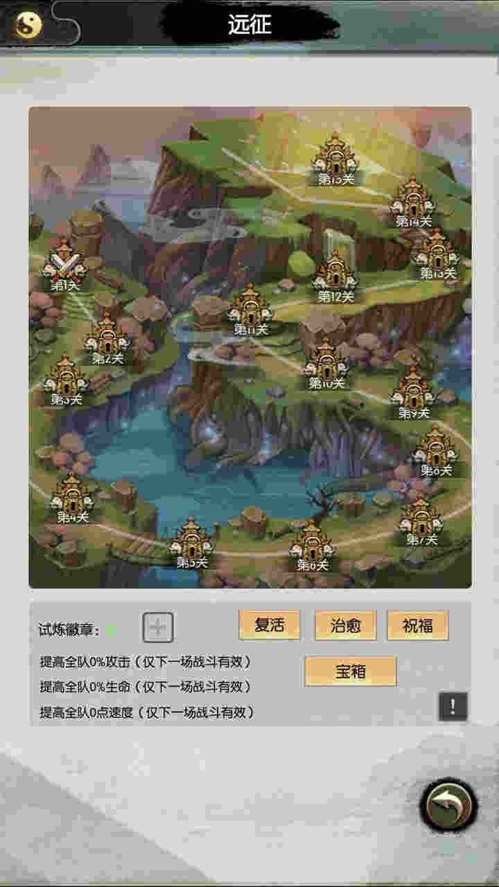 無盡修真之太古神王 v0.1.123 安卓版 0