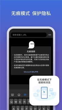 新必應(yīng) v27.5.2110003547 最新版 3