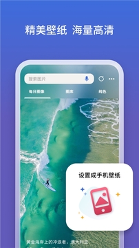 新必應(yīng) v27.5.2110003547 最新版 4