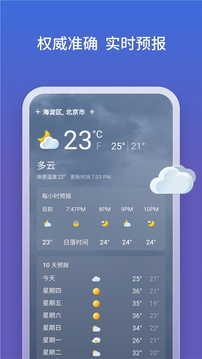 新必應(yīng) v27.5.2110003547 最新版 0