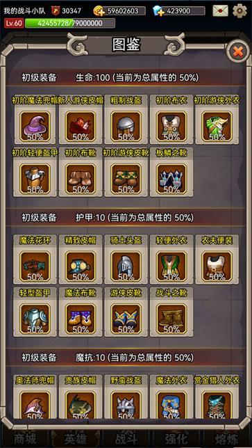 英雄愛掛機(jī) v2.9安卓版 3