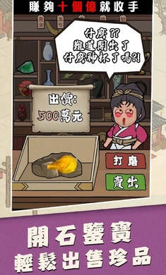 歡樂大東家臺(tái)服 v1.1.856 安卓版 0