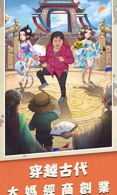 歡樂大東家臺(tái)服 v1.1.856 安卓版 2