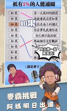 歡樂大東家臺(tái)服 v1.1.856 安卓版 3