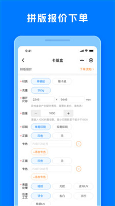 工廠直印 v1.6.6 2
