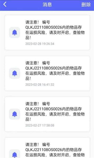 千里眼運(yùn)輸監(jiān)測(cè) v1.0.2 2