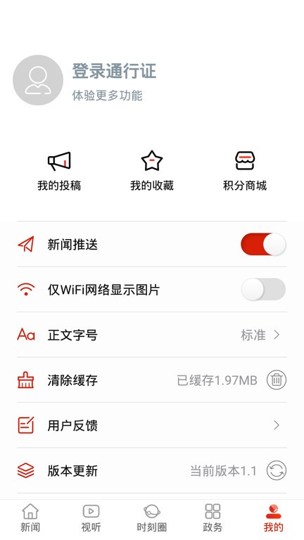 慈利手機(jī)臺 v1.4安卓版 0