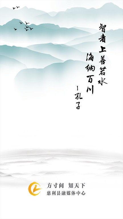 慈利手機(jī)臺 v1.4安卓版 2