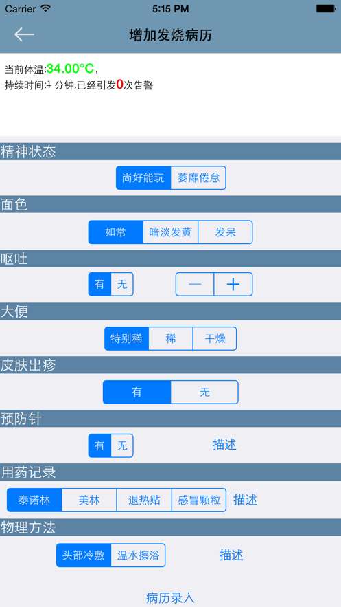 正心店員 v1.1.96 1