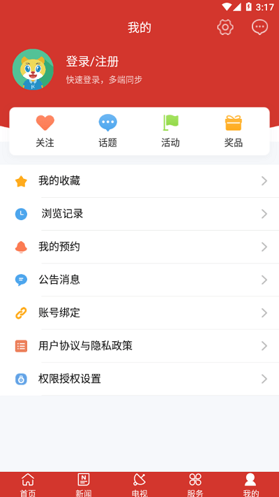 掌上寶塔 v7.2.9.1安卓版 2
