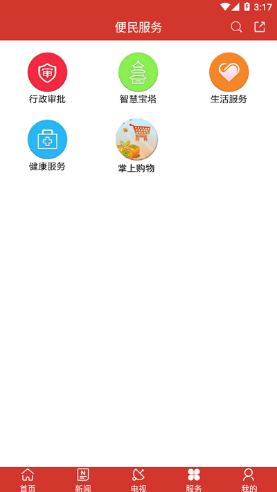 掌上寶塔 v7.2.9.1安卓版 0