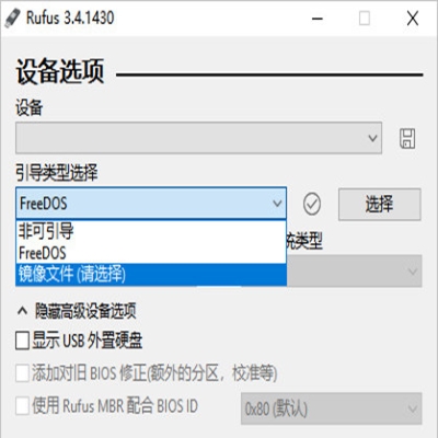 Rufus v3.21.1949 1
