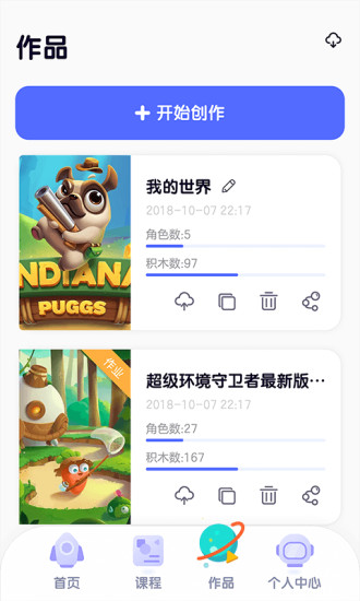 探月校園版安卓版 v2.3.6 最新版 3