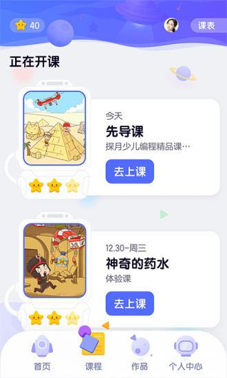 探月校園版安卓版 v2.3.6 最新版 1