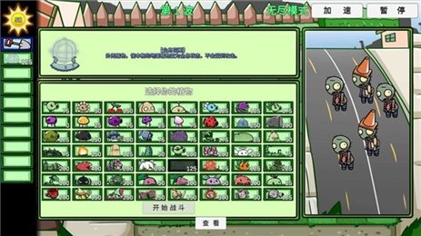 植物大戰(zhàn)僵尸雙人版兩人控制宅宅蘿卜 v0.68 安卓版 0