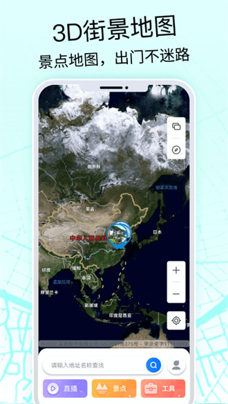 奧維3d高清地圖 v212 安卓版 0